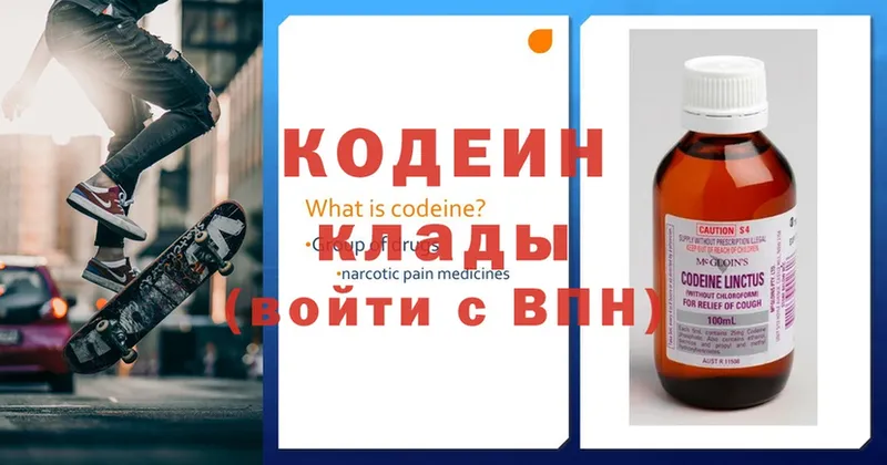 Кодеин Purple Drank  Верхняя Тура 