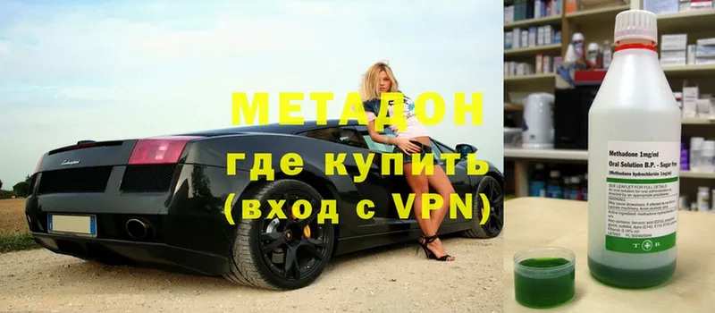 что такое наркотик  Верхняя Тура  Метадон VHQ 