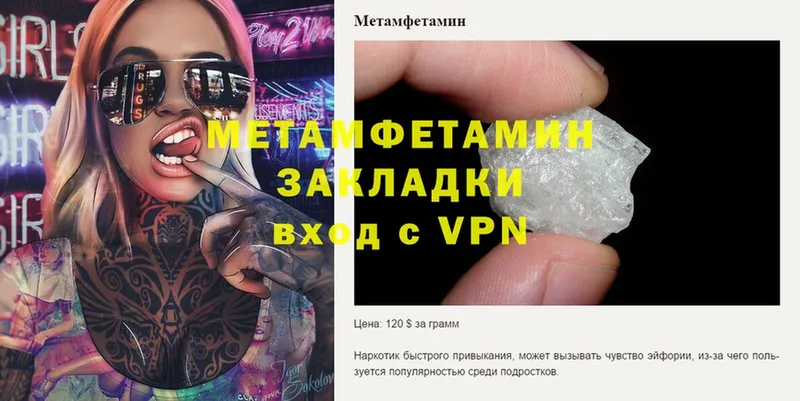 МЕТАМФЕТАМИН Methamphetamine  Верхняя Тура 